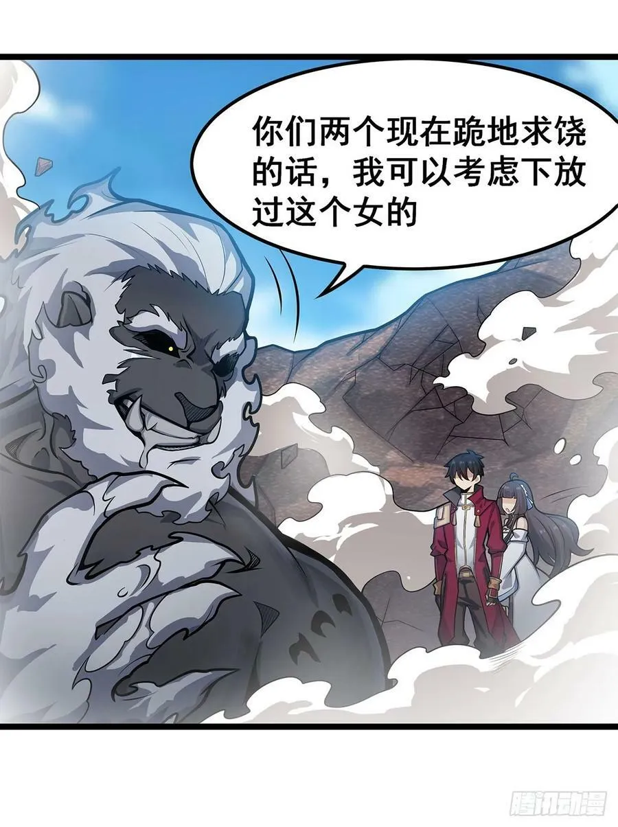 第325话 真 · 合体 第39页