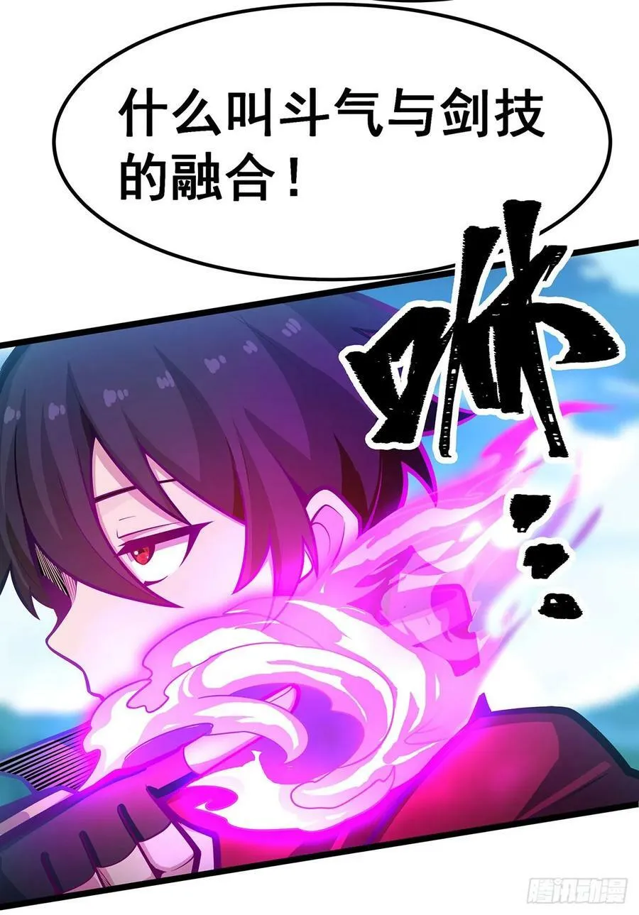 第325话 真 · 合体 第41页
