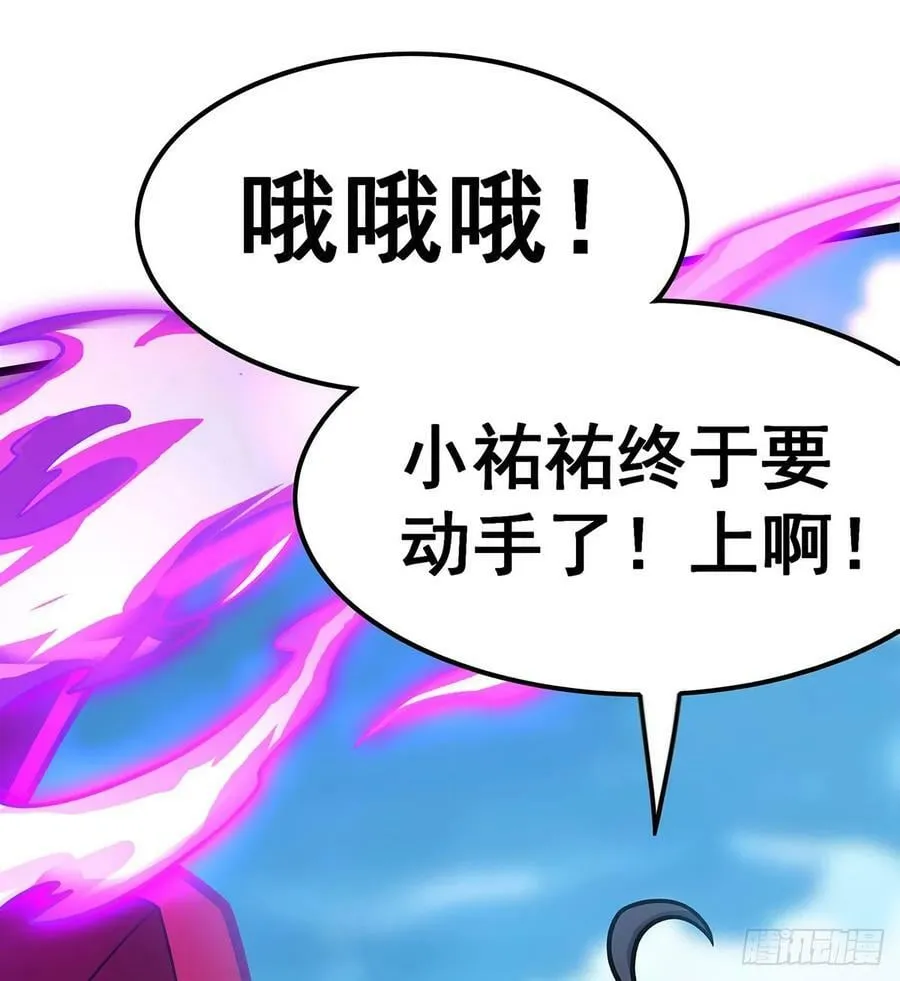 第325话 真 · 合体 第42页