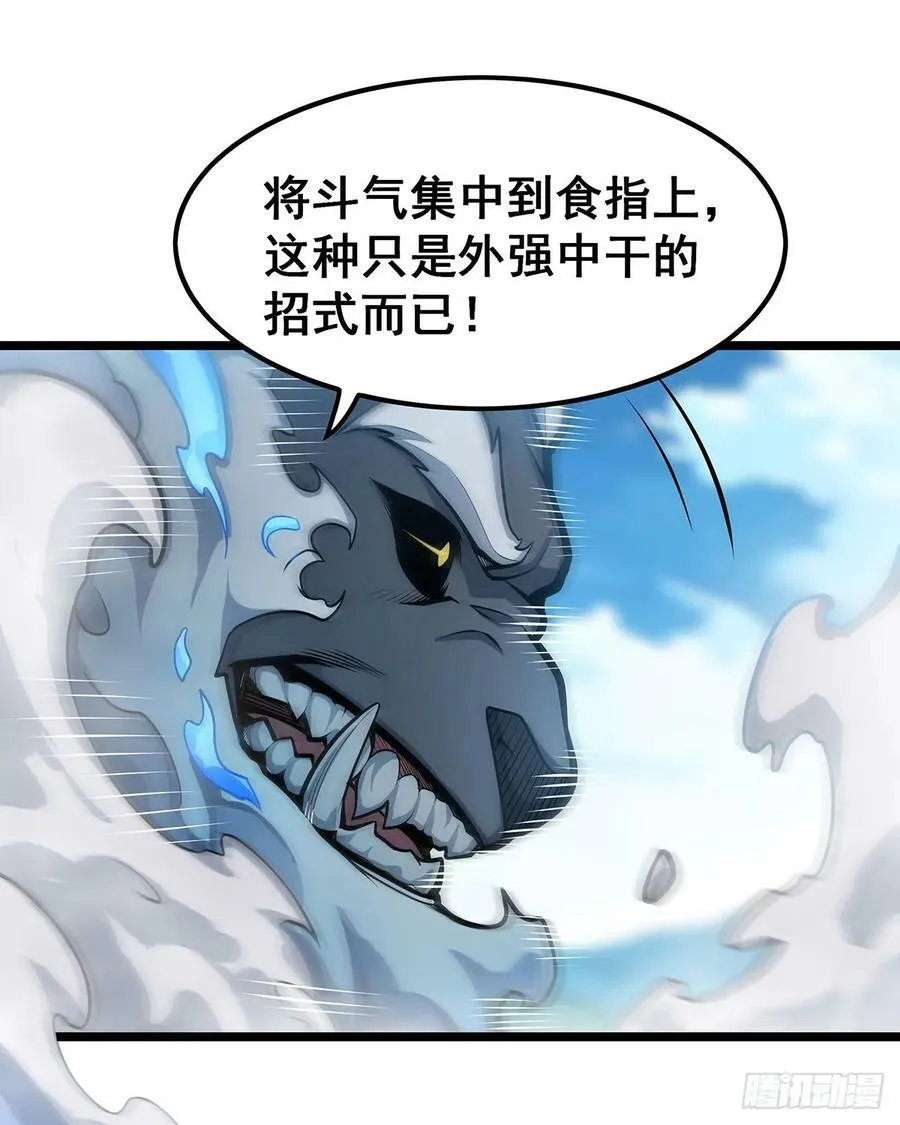 第325话 真 · 合体 第44页