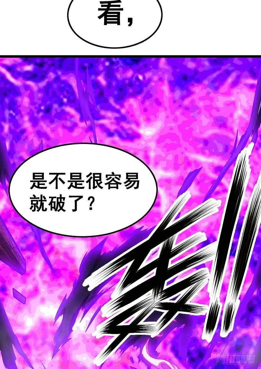 第325话 真 · 合体 第51页