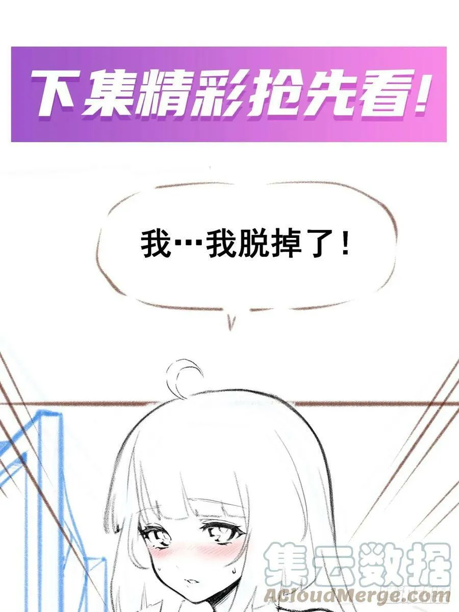 第325话 真 · 合体 第55页
