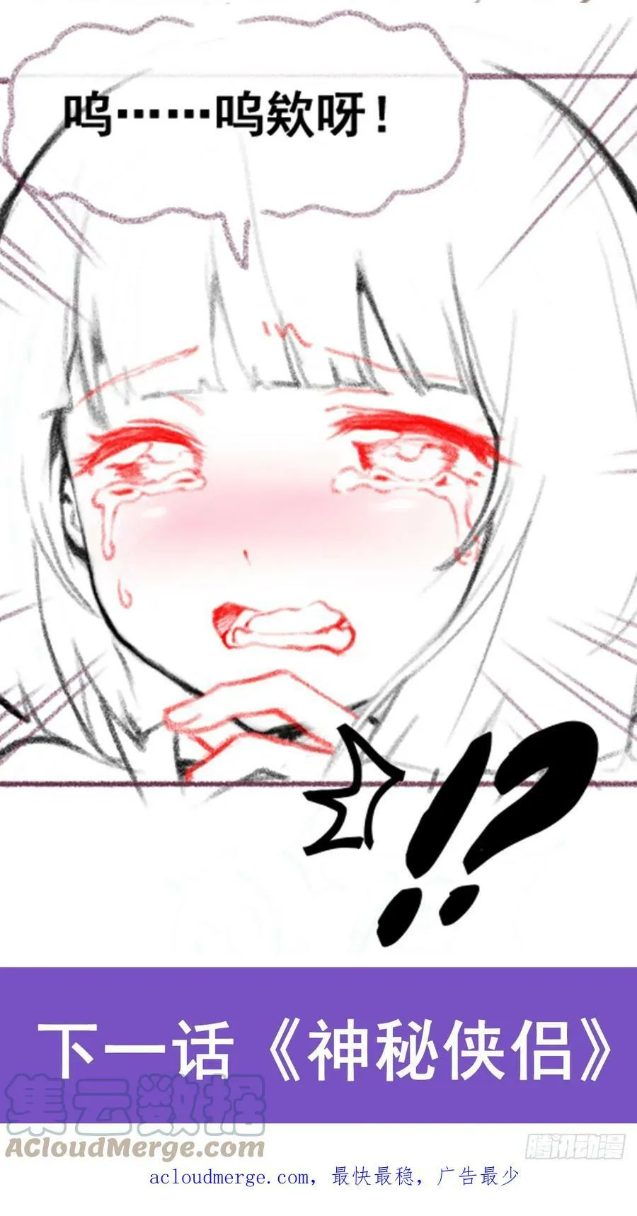 第325话 真 · 合体 第58页