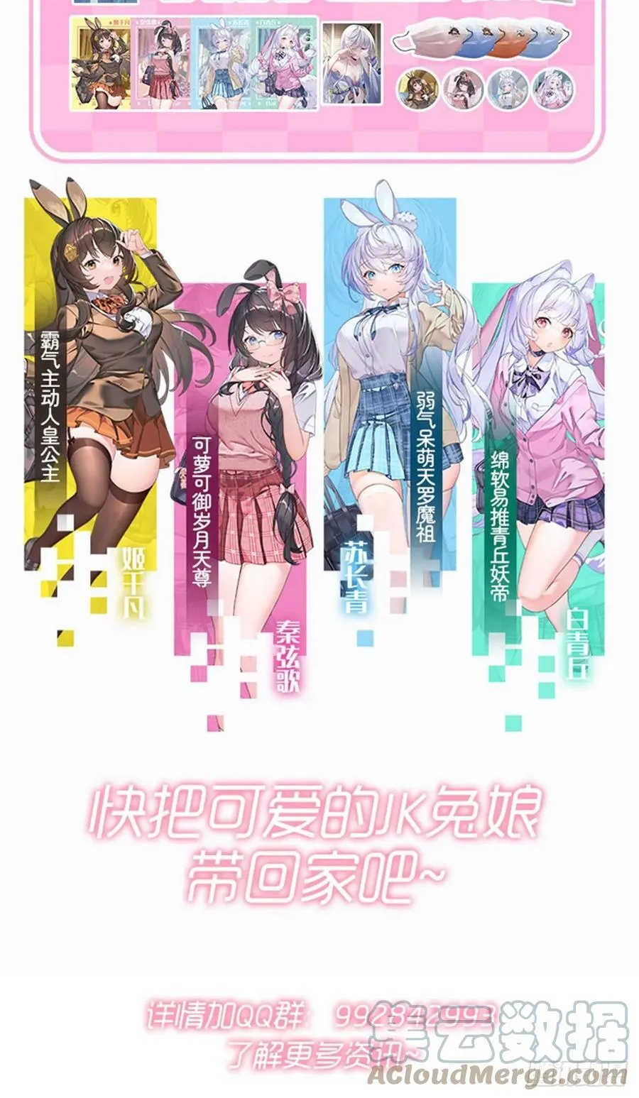 第325话 真 · 合体 第61页