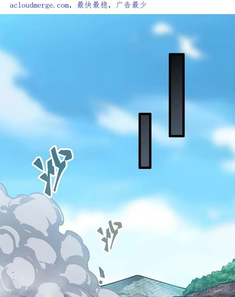 第326话 神秘侠侣 第2页