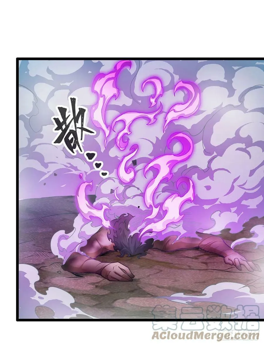 第326话 神秘侠侣 第4页