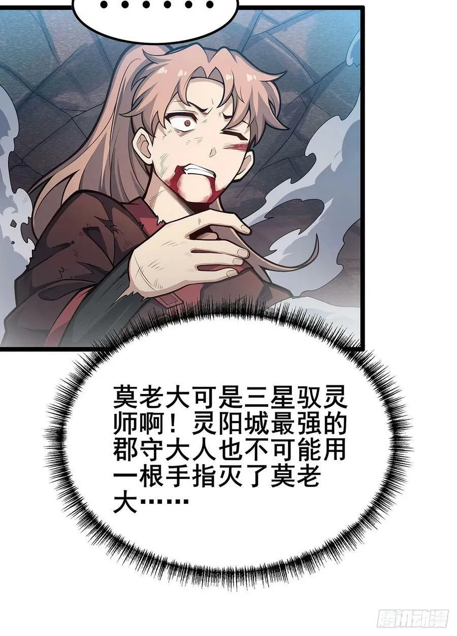 第326话 神秘侠侣 第6页