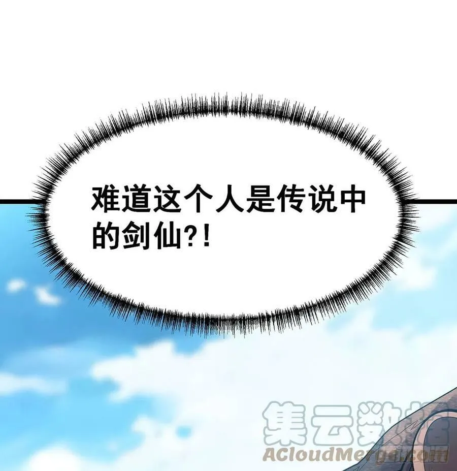 第326话 神秘侠侣 第7页