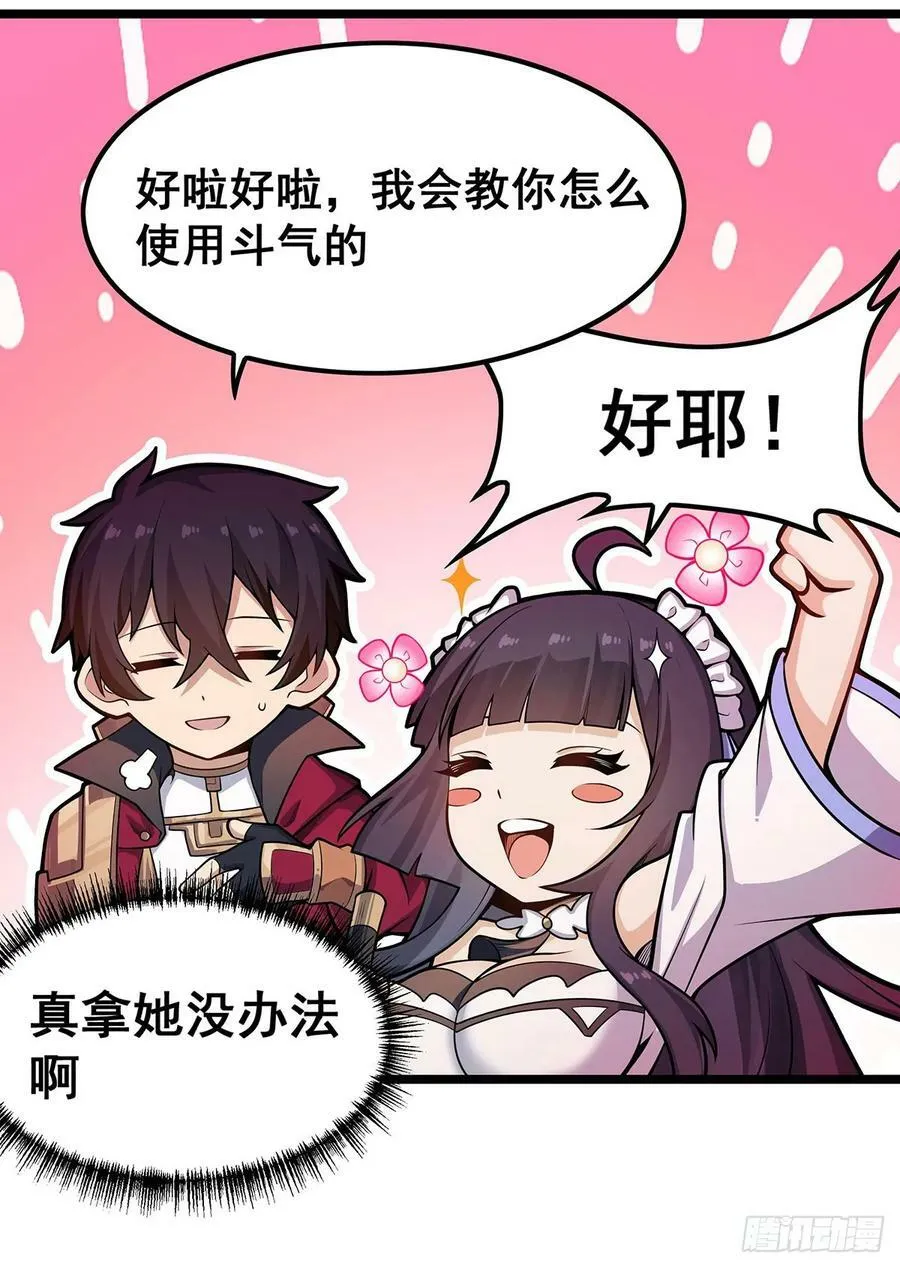 第326话 神秘侠侣 第11页