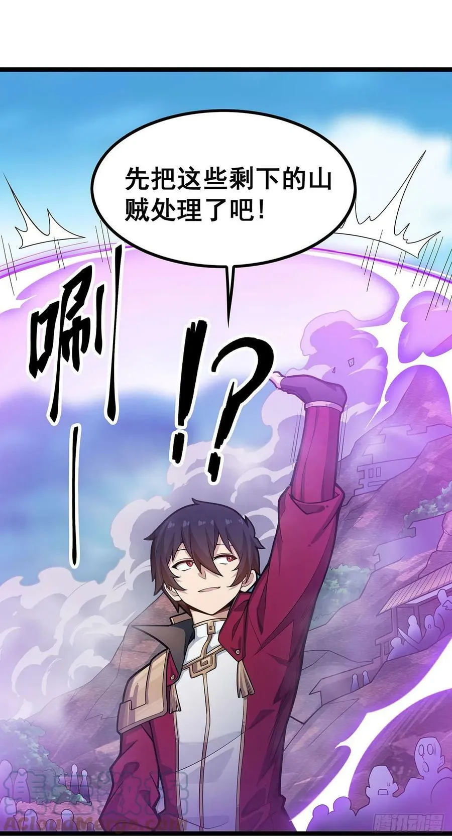 第326话 神秘侠侣 第13页
