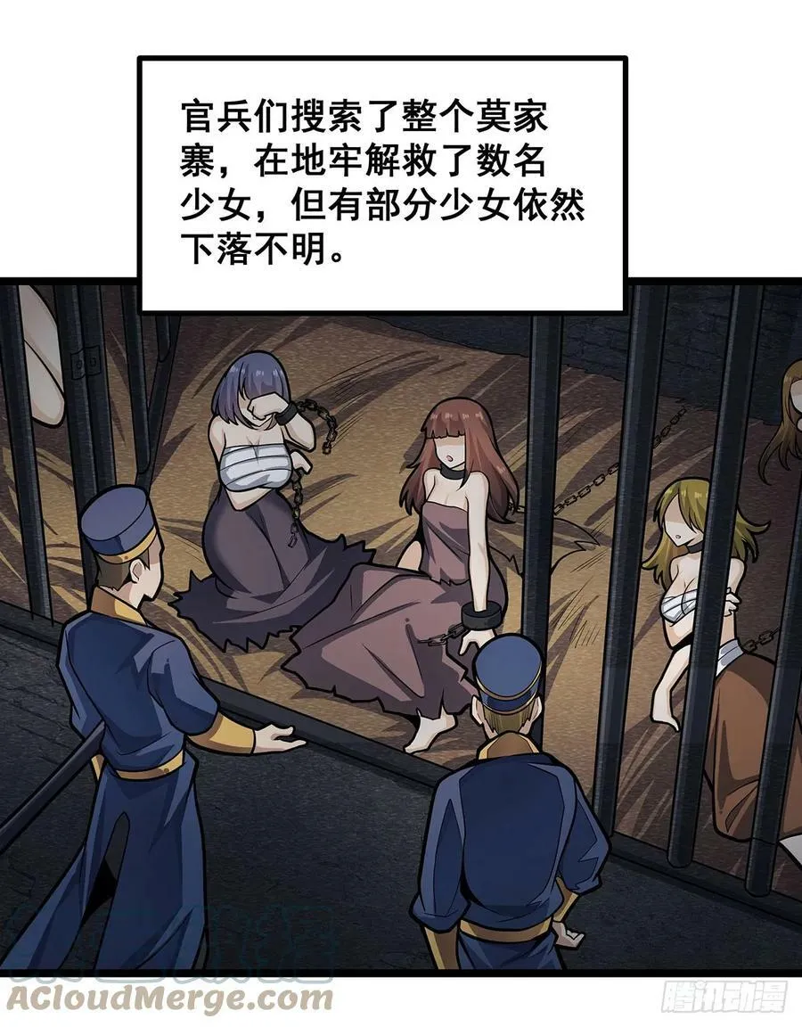 第326话 神秘侠侣 第19页