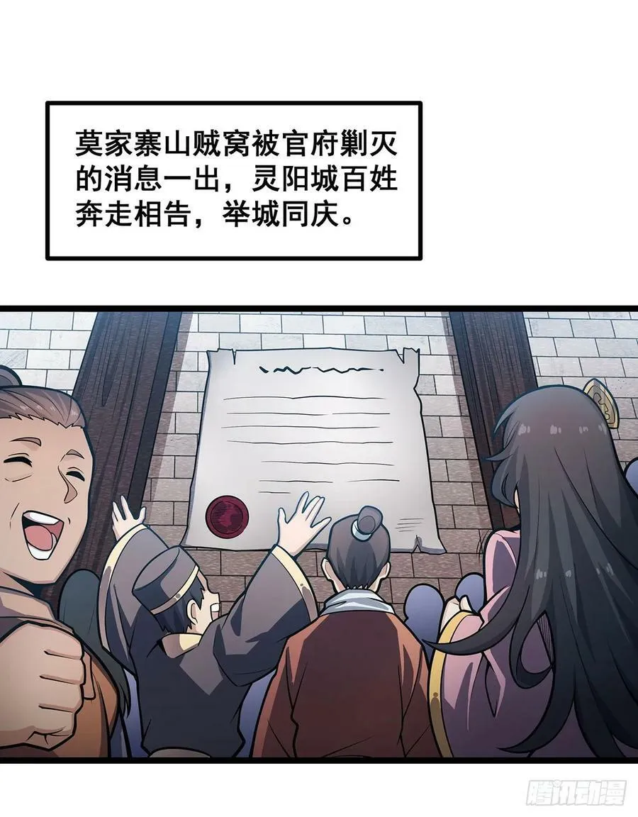 第326话 神秘侠侣 第20页
