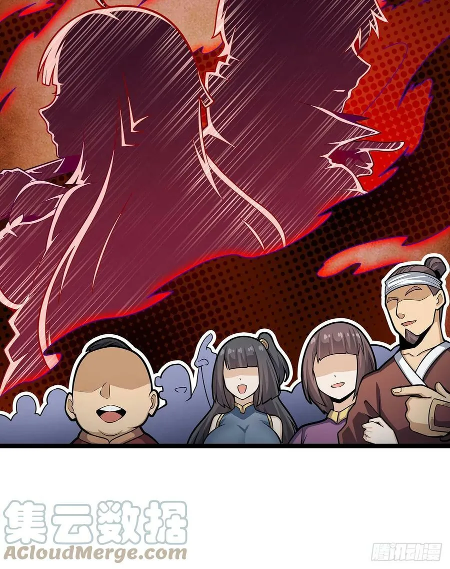 第326话 神秘侠侣 第22页