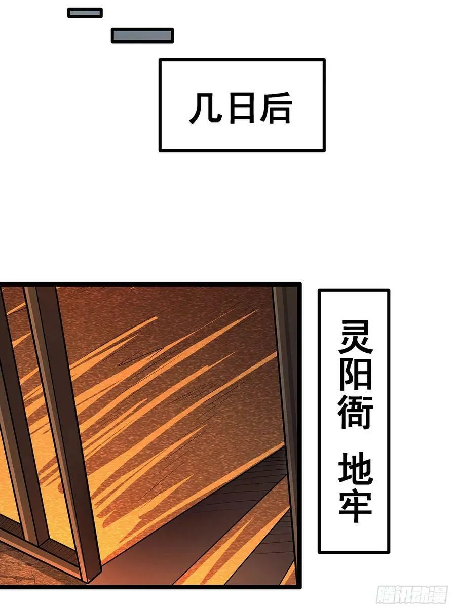 第326话 神秘侠侣 第23页