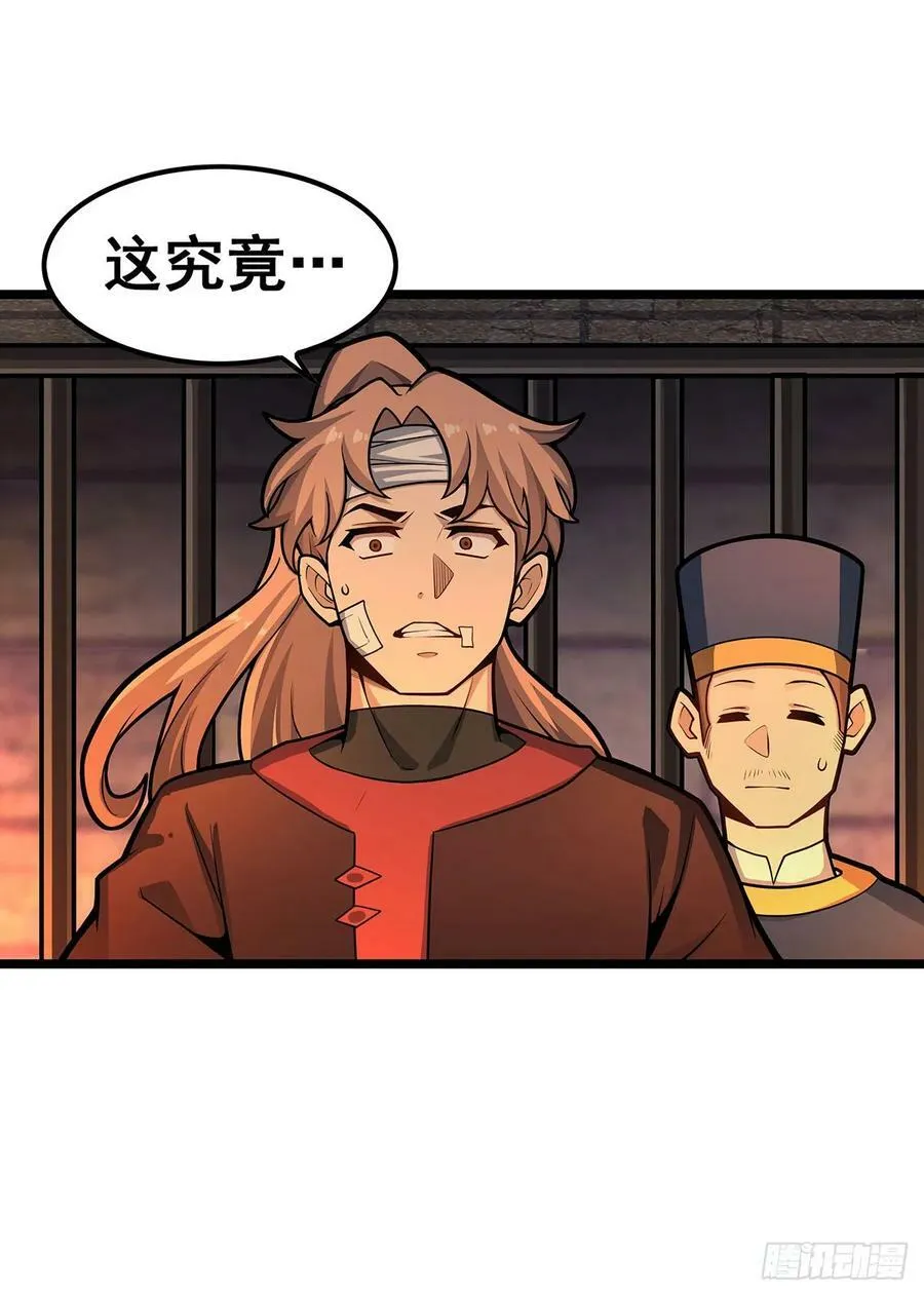 第326话 神秘侠侣 第24页