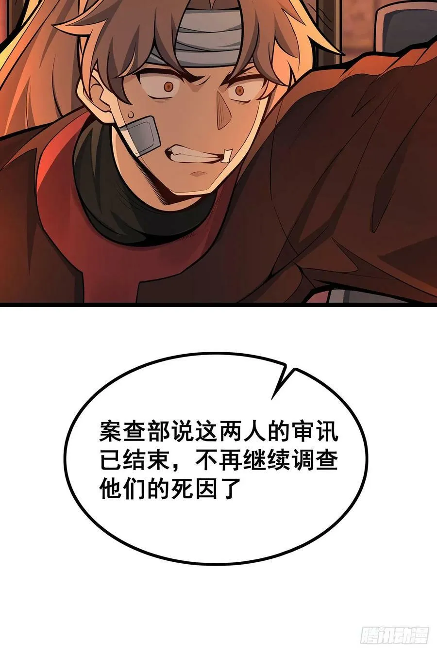 第326话 神秘侠侣 第27页