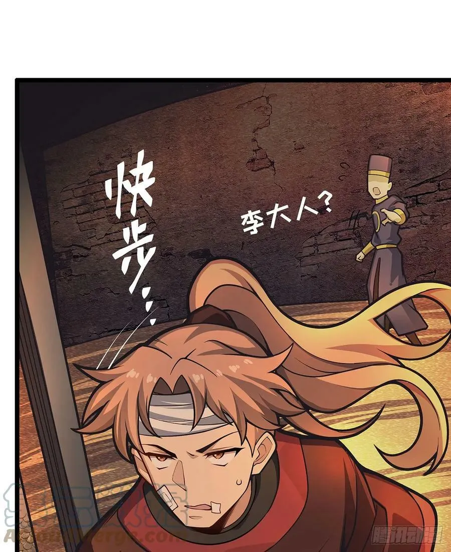 第326话 神秘侠侣 第28页