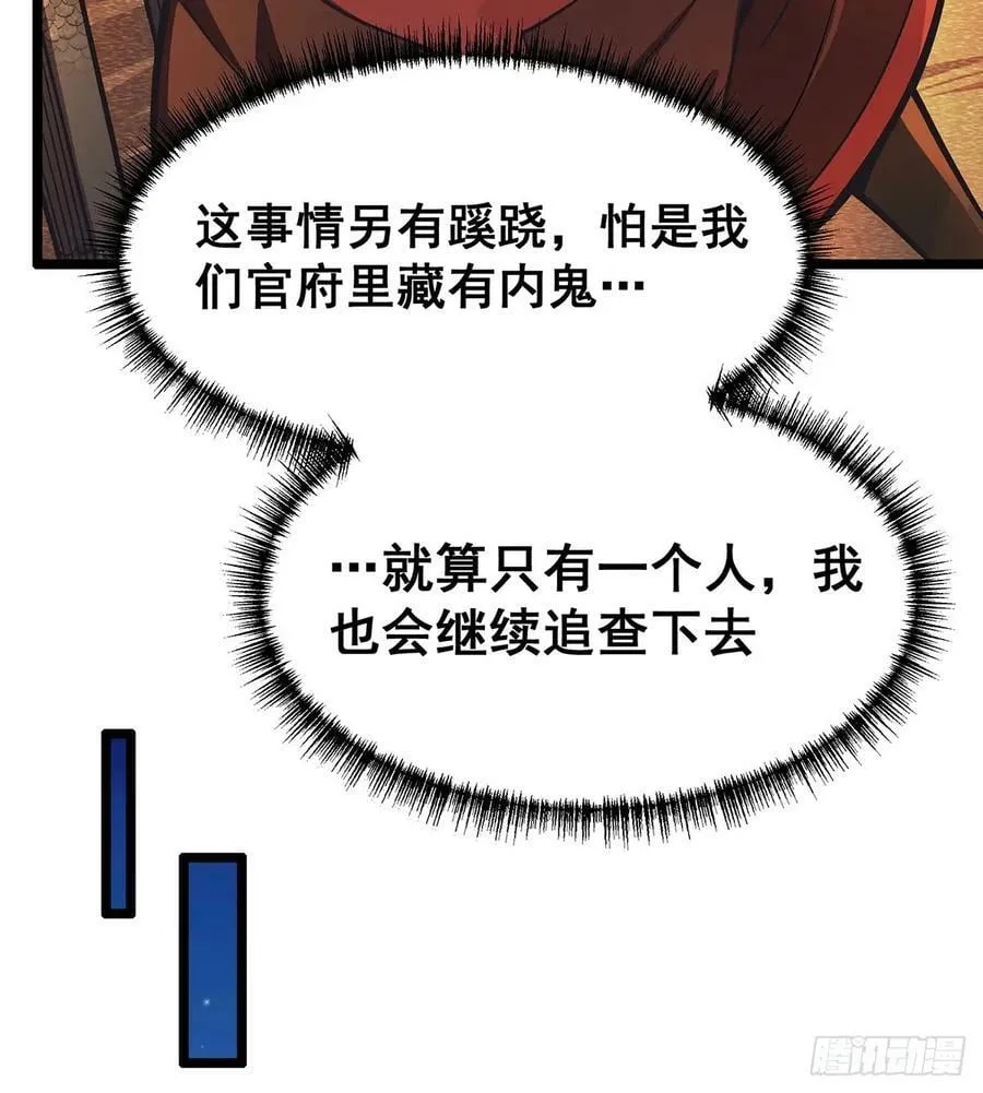 第326话 神秘侠侣 第29页
