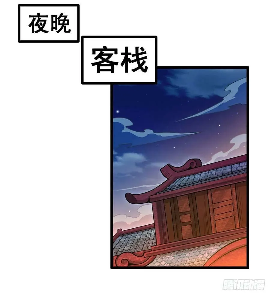 第326话 神秘侠侣 第30页