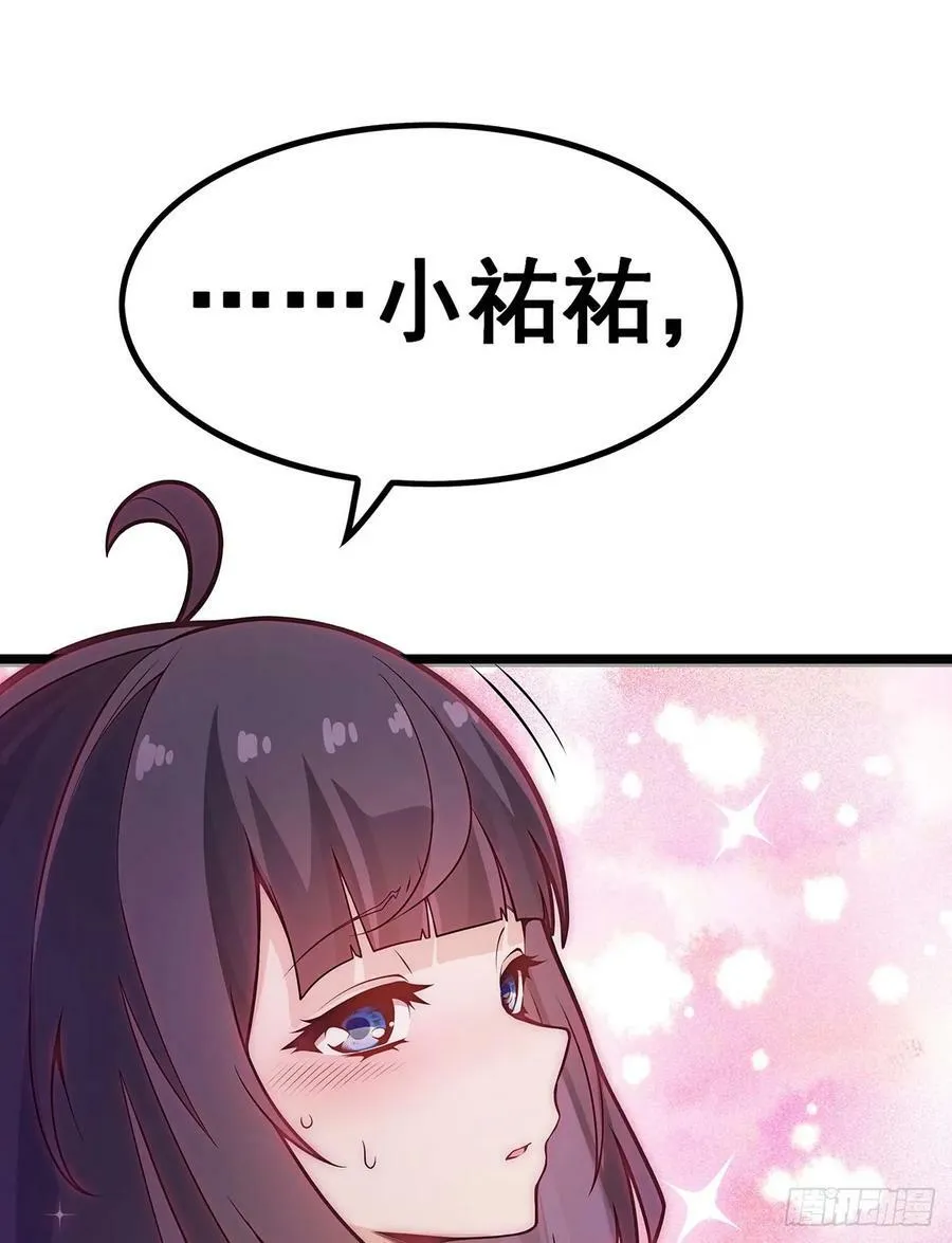 第326话 神秘侠侣 第32页