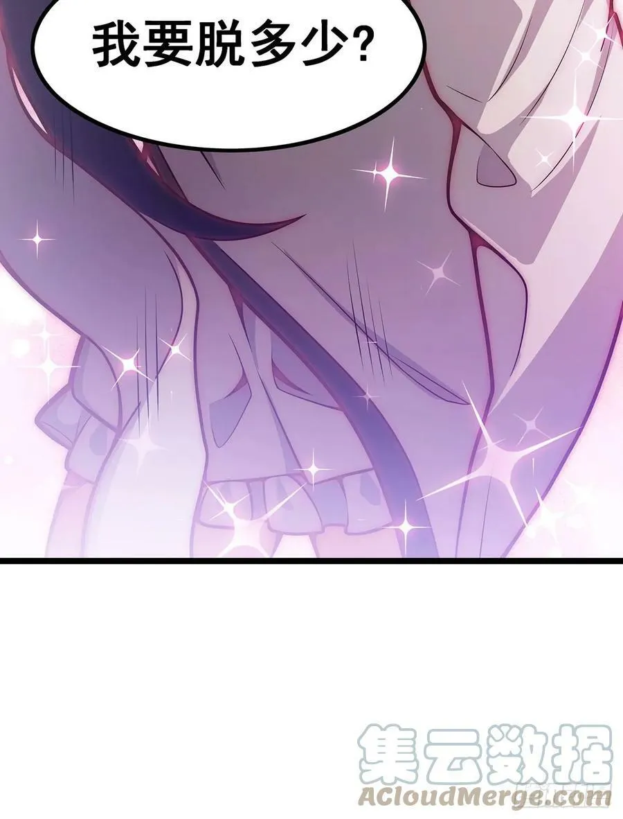 第326话 神秘侠侣 第34页