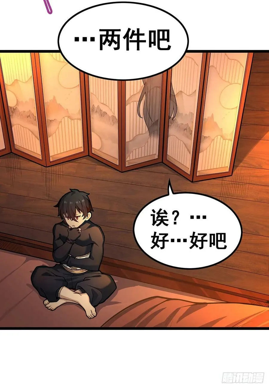 第326话 神秘侠侣 第36页