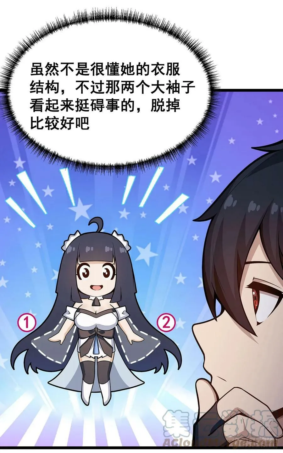 第326话 神秘侠侣 第37页