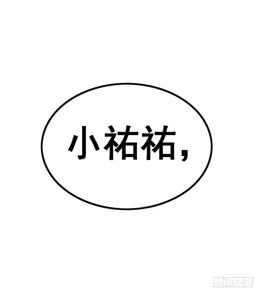 第326话 神秘侠侣 第38页