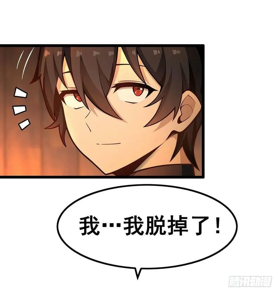 第326话 神秘侠侣 第39页