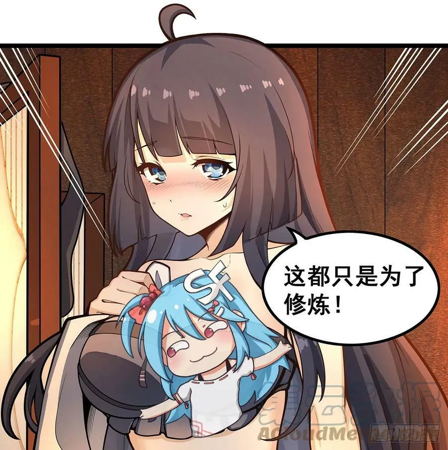 第326话 神秘侠侣 第40页