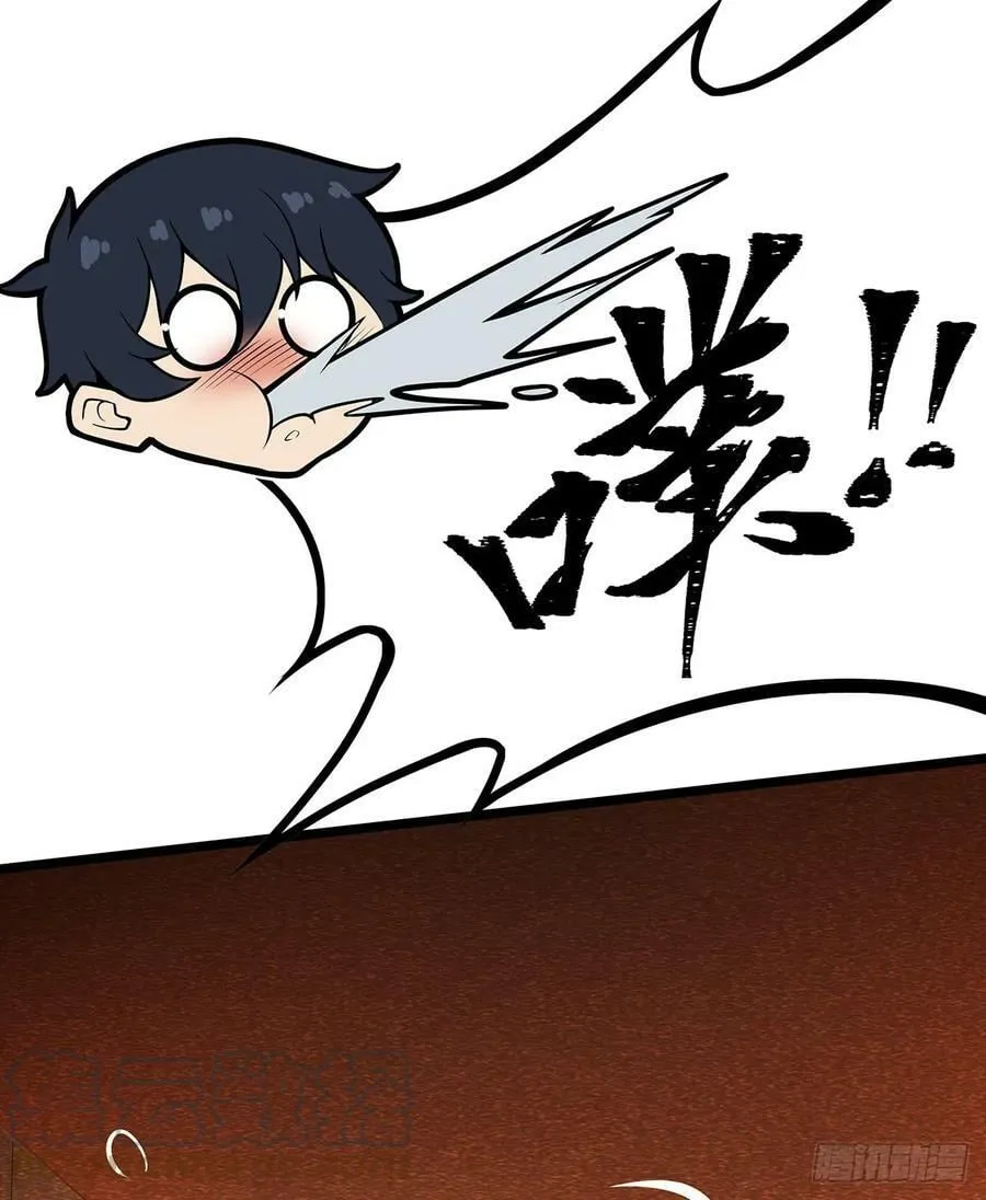 第326话 神秘侠侣 第43页