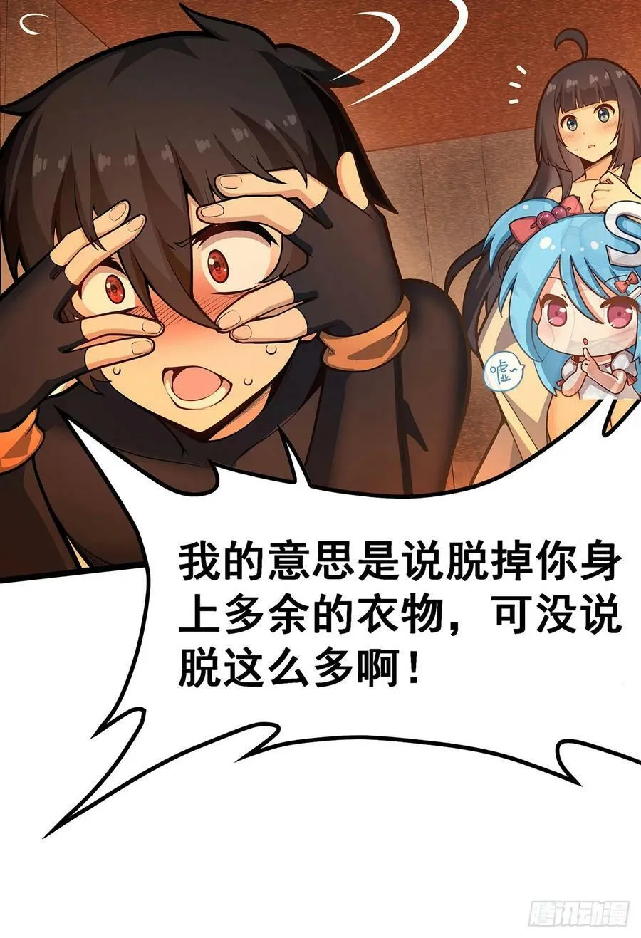 第326话 神秘侠侣 第44页