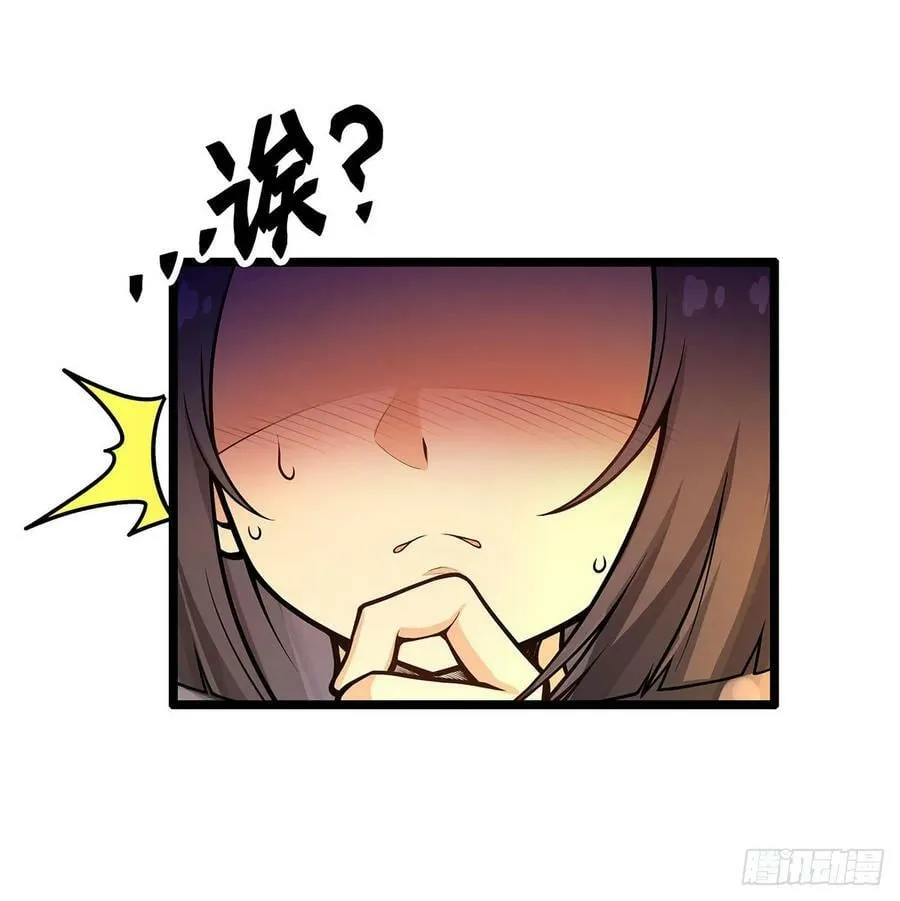 第326话 神秘侠侣 第45页