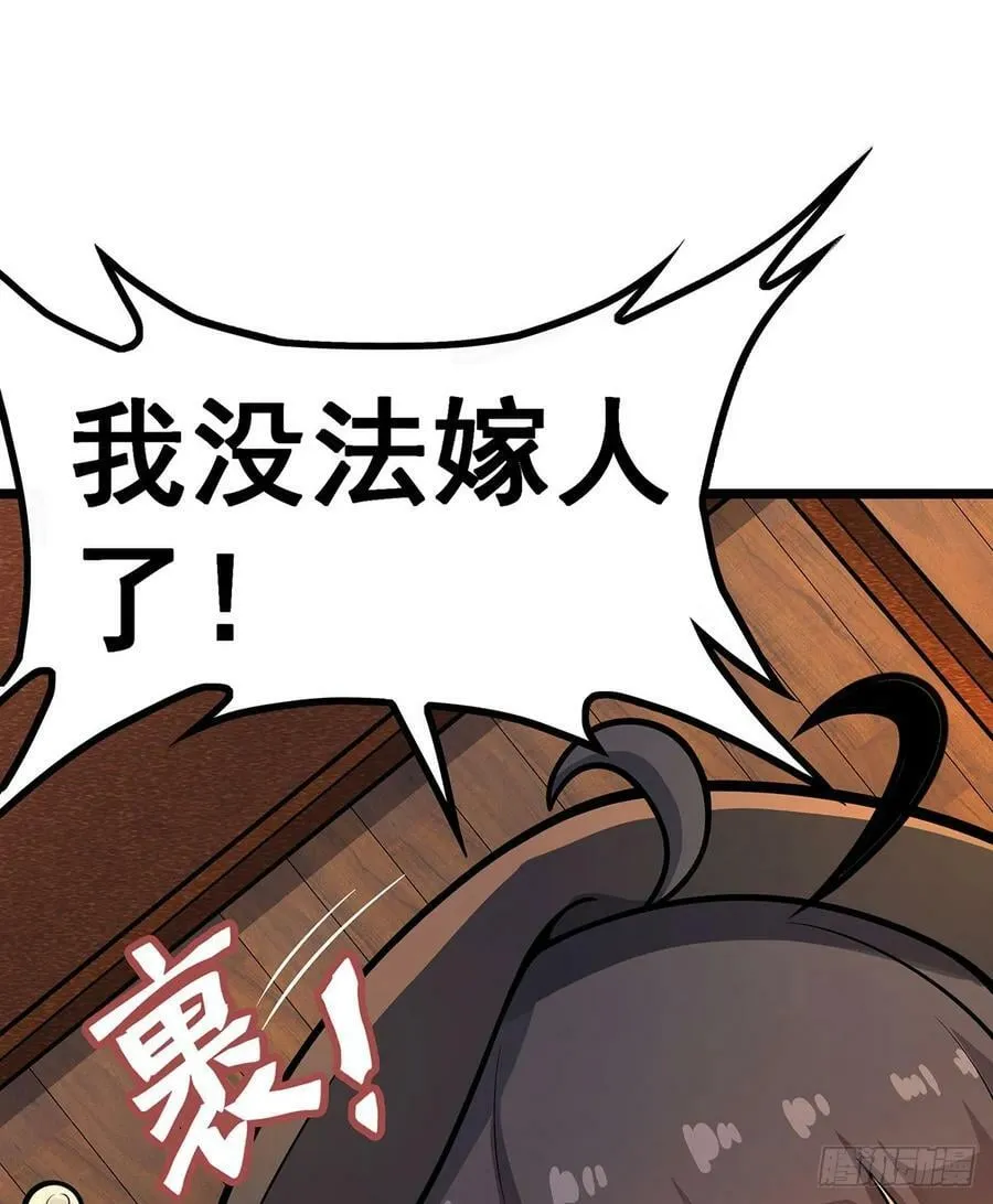 第326话 神秘侠侣 第47页