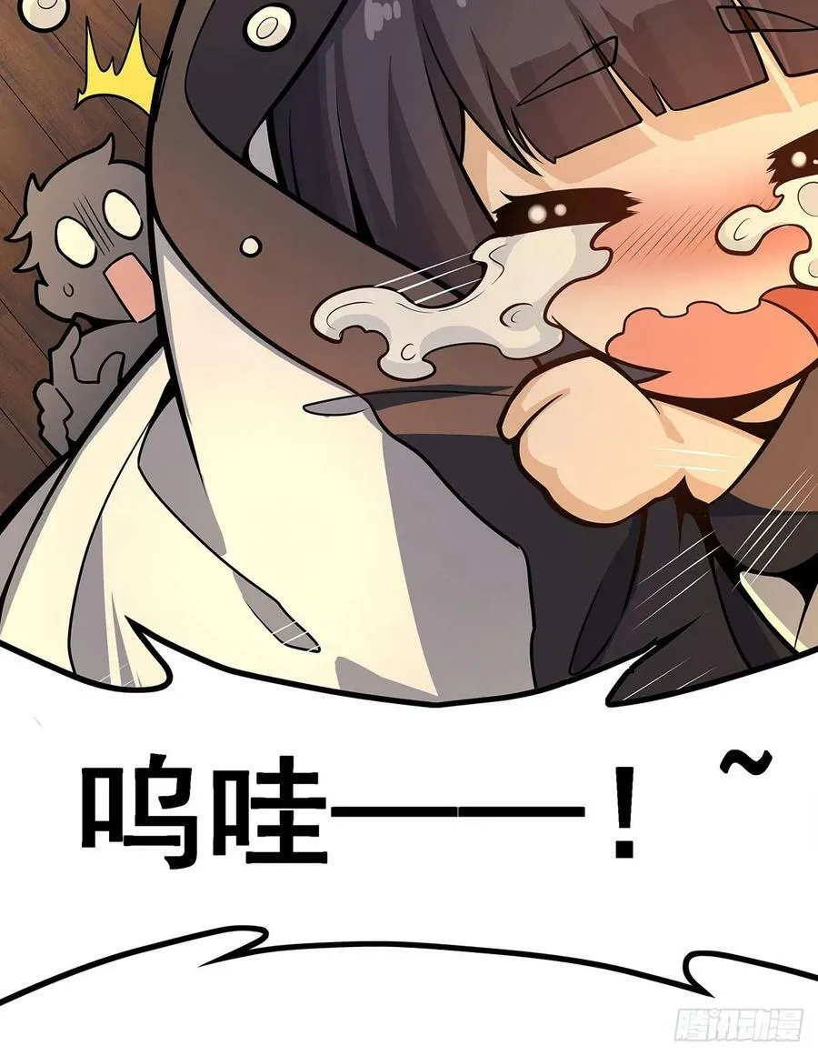 第326话 神秘侠侣 第48页