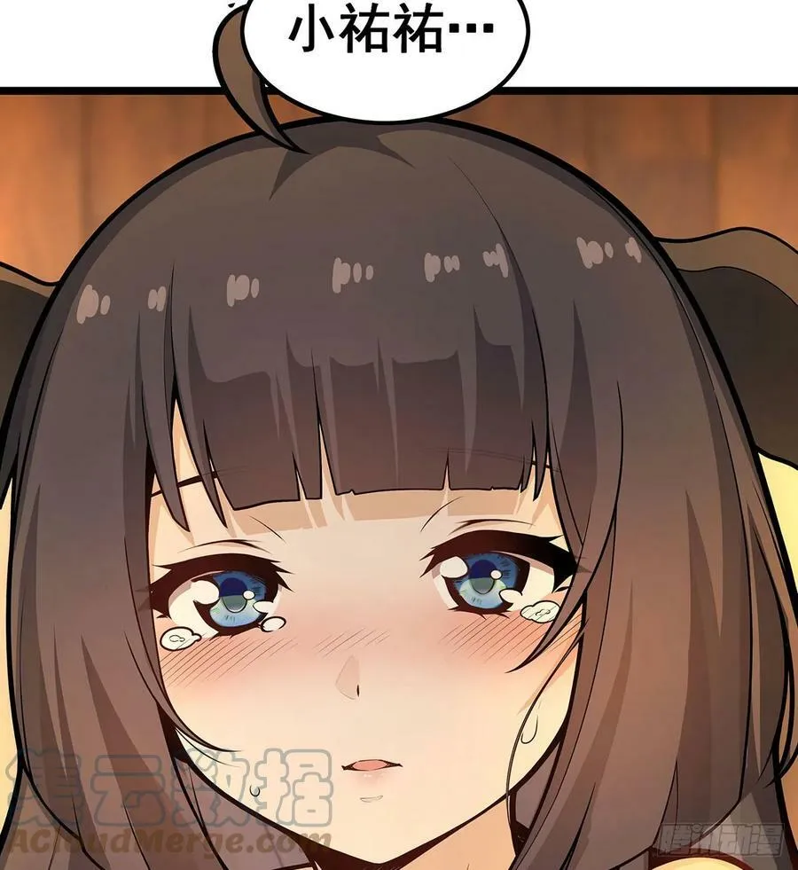 第326话 神秘侠侣 第52页