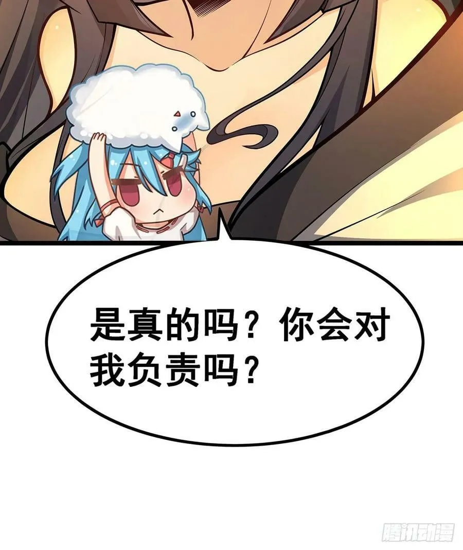 第326话 神秘侠侣 第53页