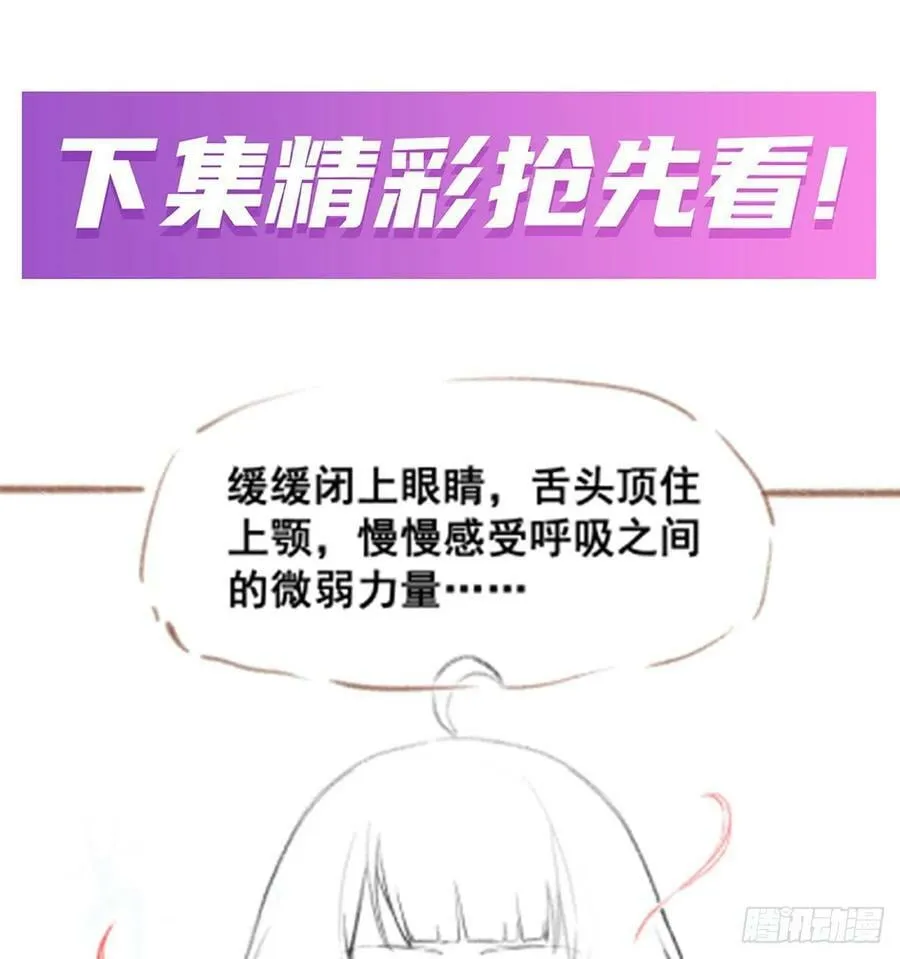 第326话 神秘侠侣 第54页
