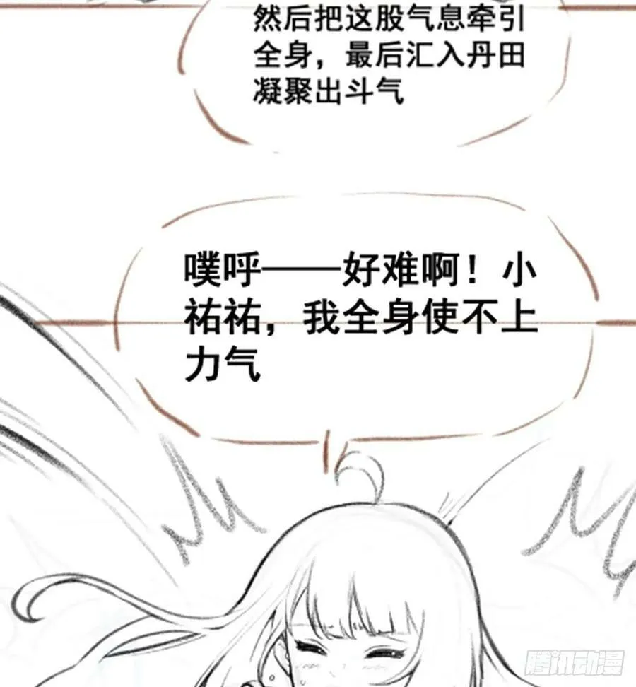 第326话 神秘侠侣 第56页