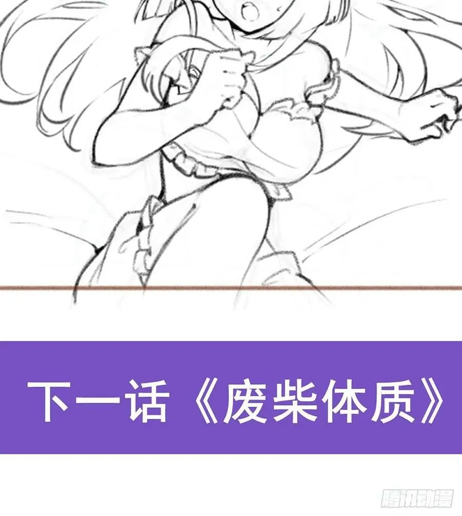 第326话 神秘侠侣 第57页