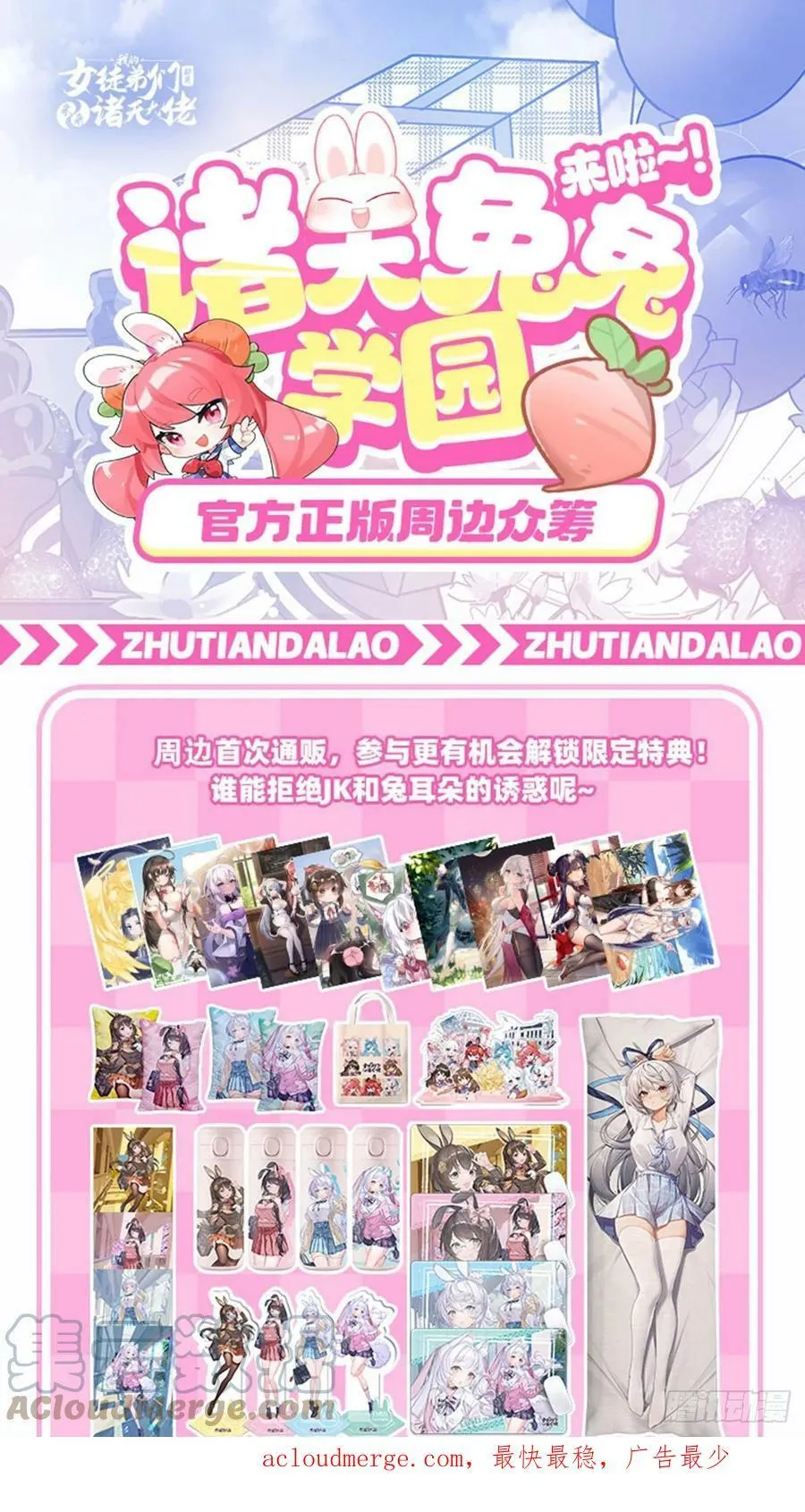 第326话 神秘侠侣 第58页