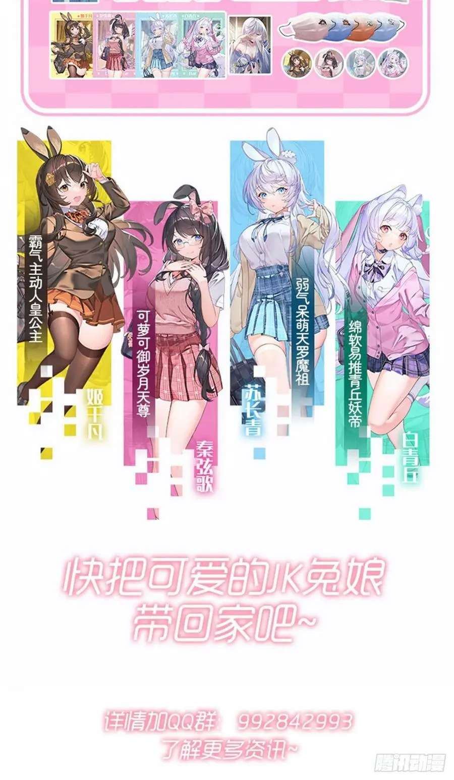 第326话 神秘侠侣 第59页