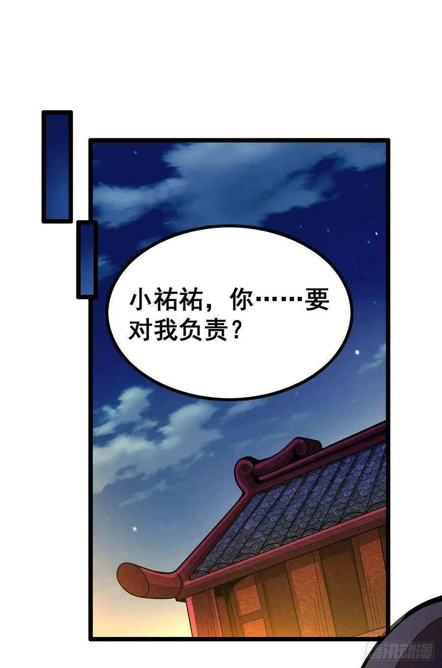 第327话 废柴体质 第2页