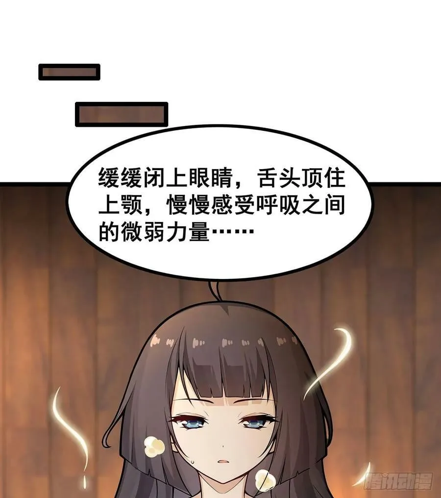 第327话 废柴体质 第6页