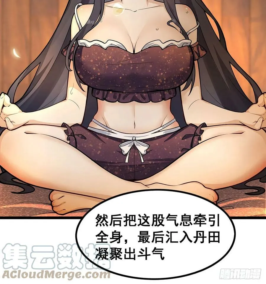 第327话 废柴体质 第7页