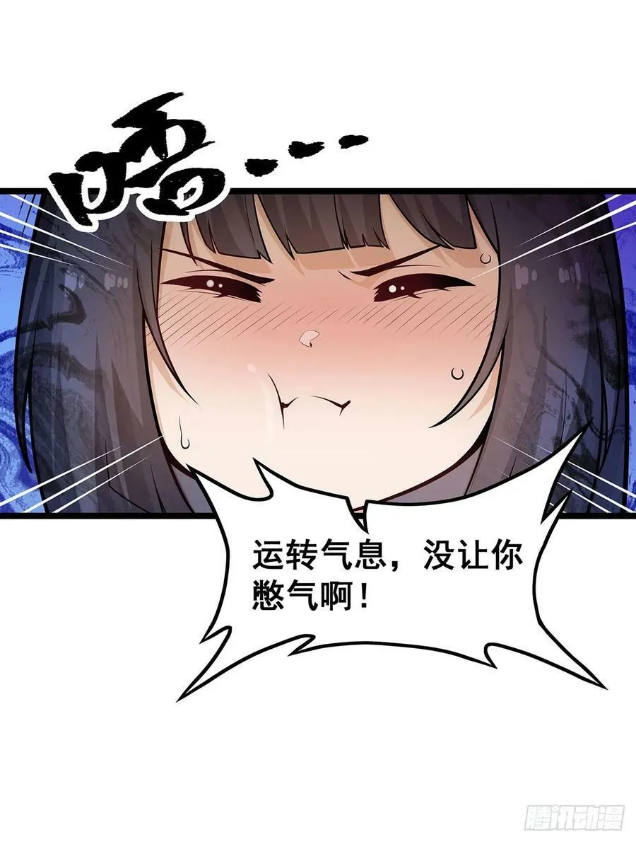 第327话 废柴体质 第8页