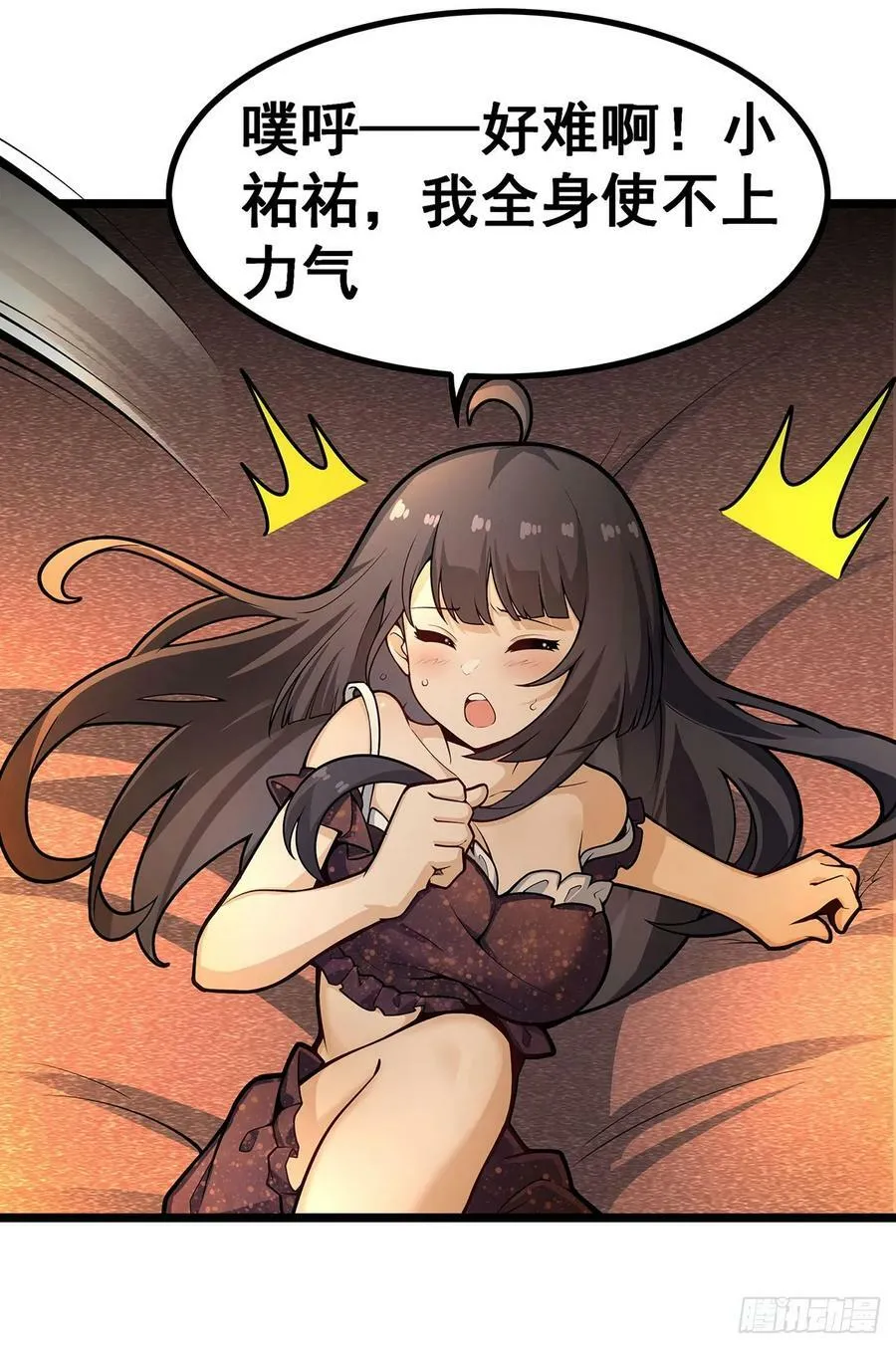 第327话 废柴体质 第9页