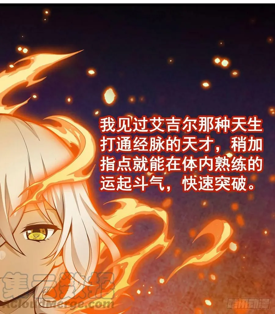 第327话 废柴体质 第13页
