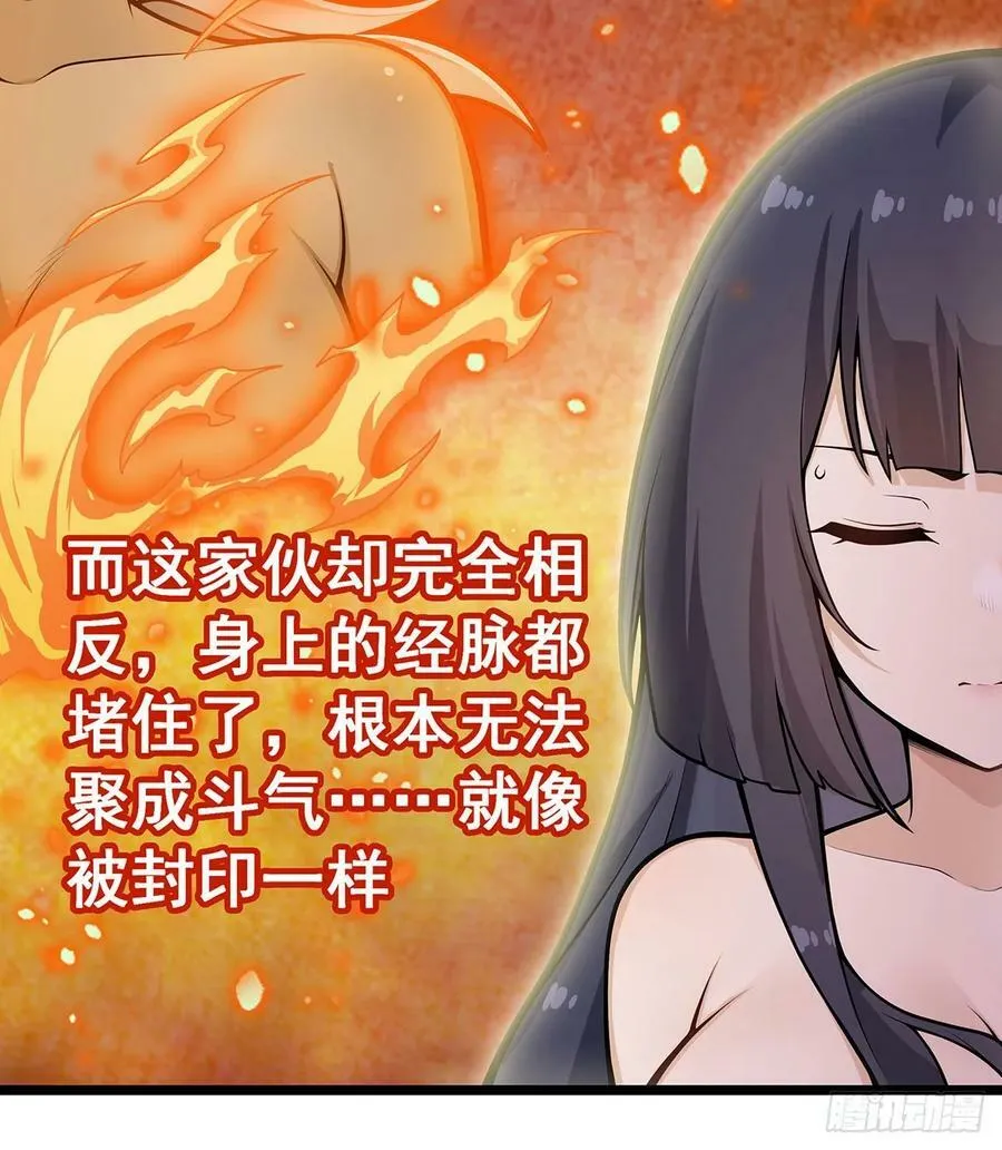 第327话 废柴体质 第14页