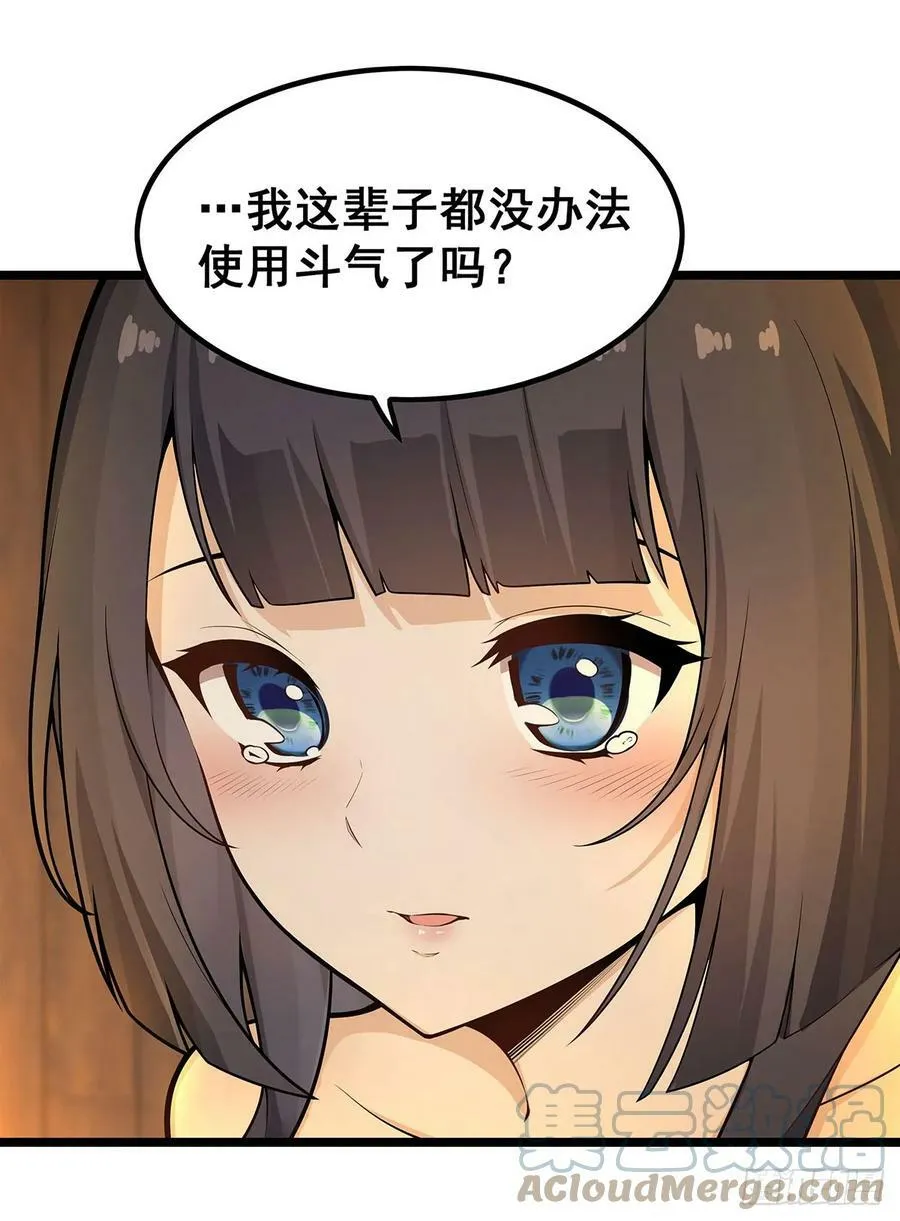 第327话 废柴体质 第16页